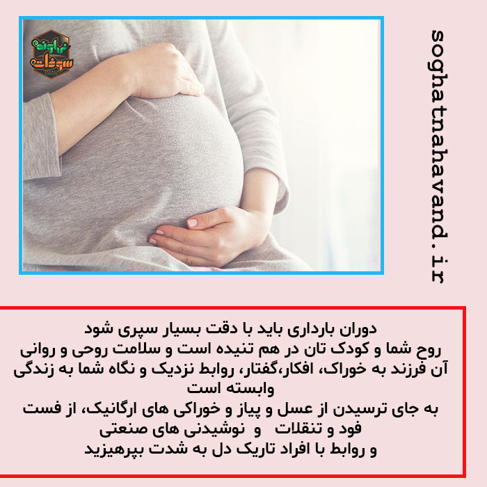 ویار پیاز در بارداری
